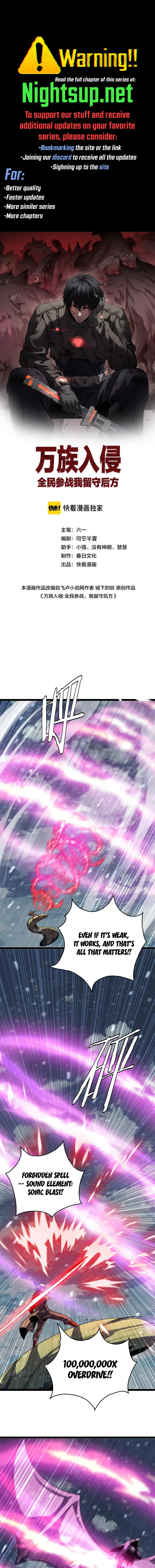 The Ten Thousand Clans Invasion: Guardian of the Rear Chapter 41 1